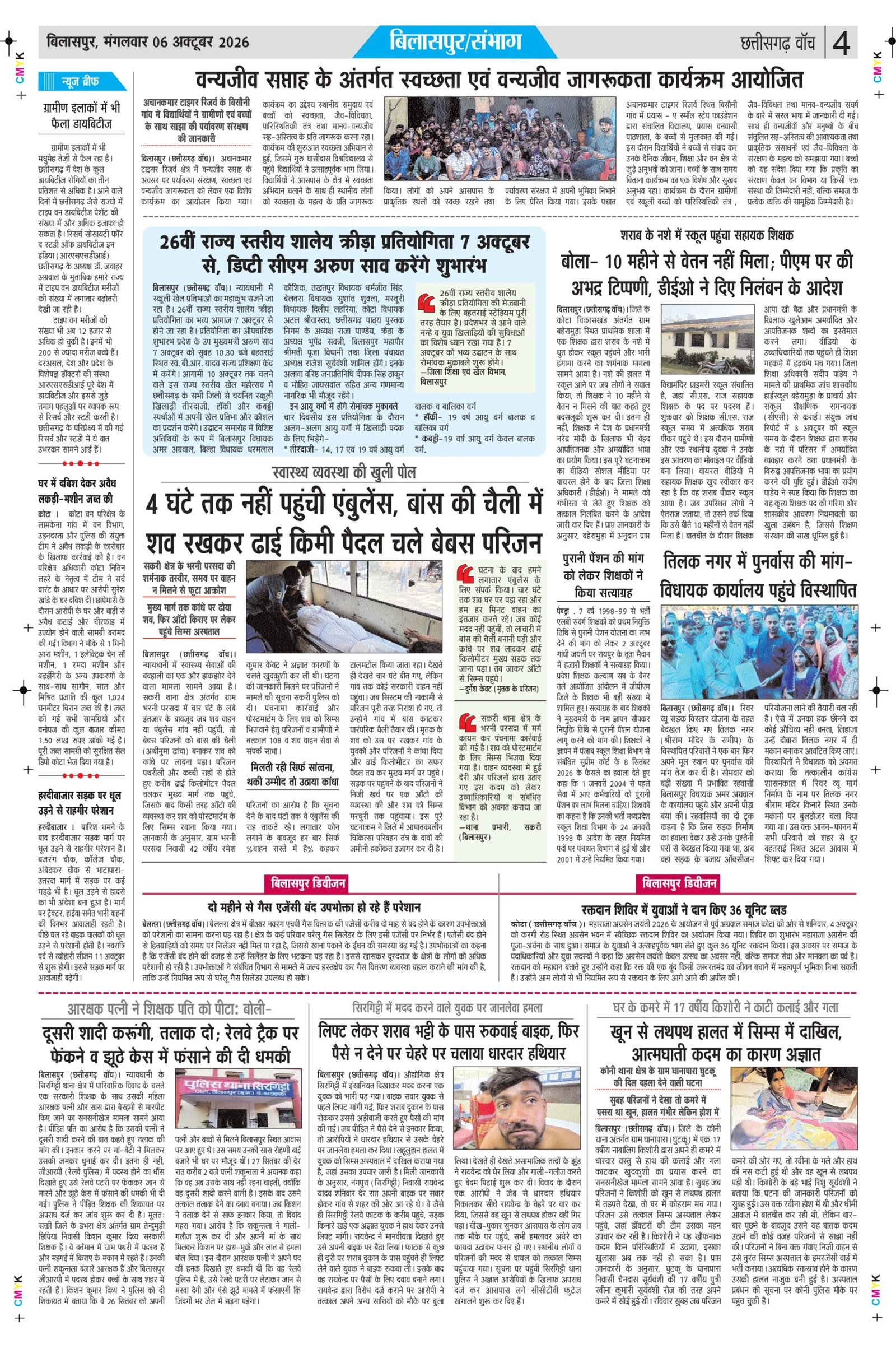 6 oct bilash_page-0004