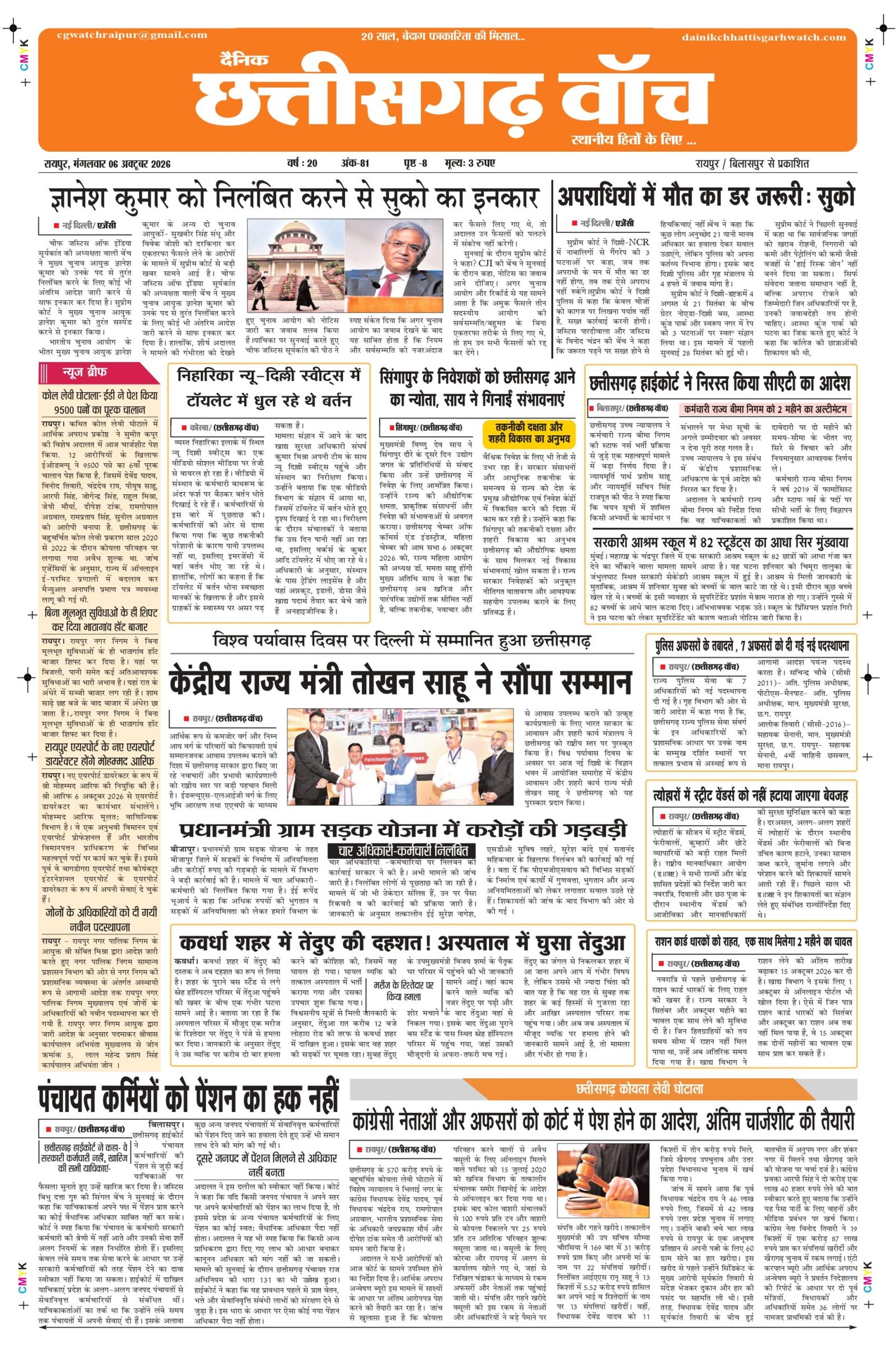 6 oct rai-11_page-0001