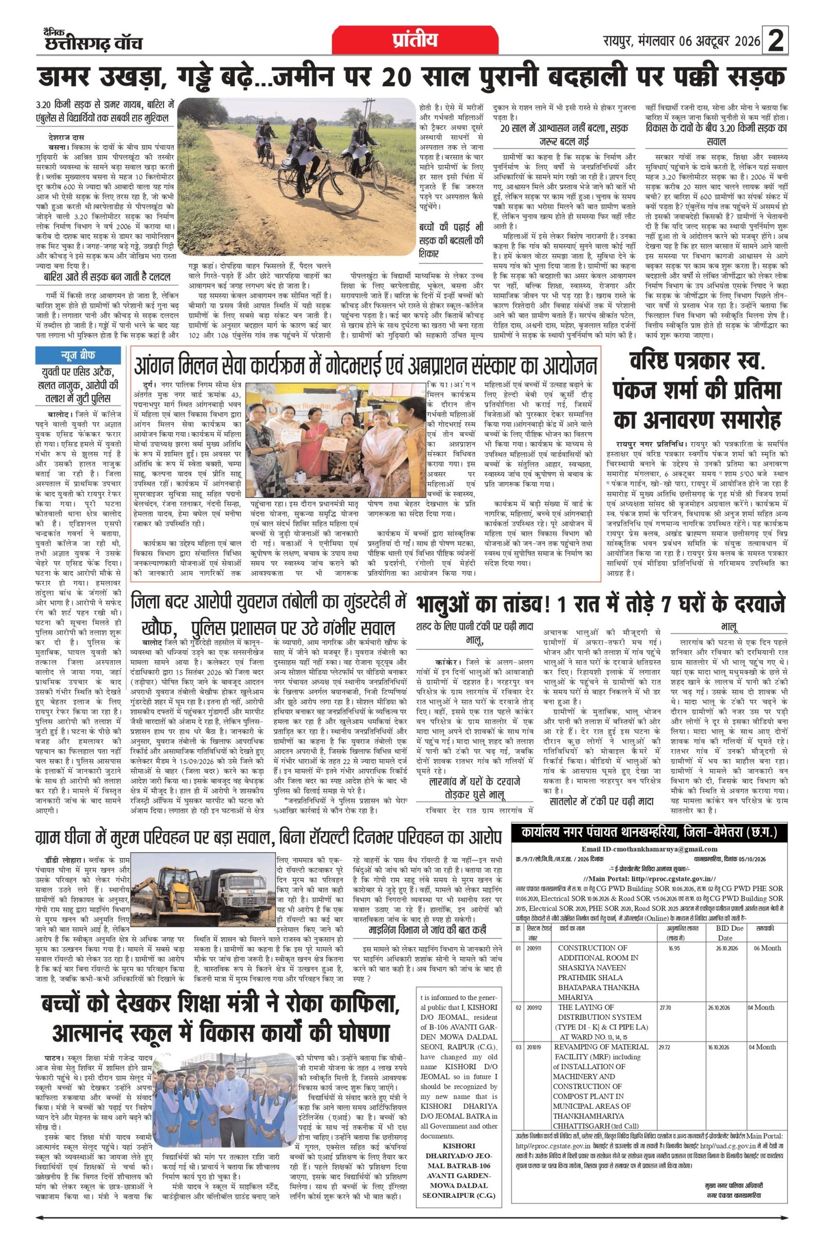 6 oct rai-11_page-0002