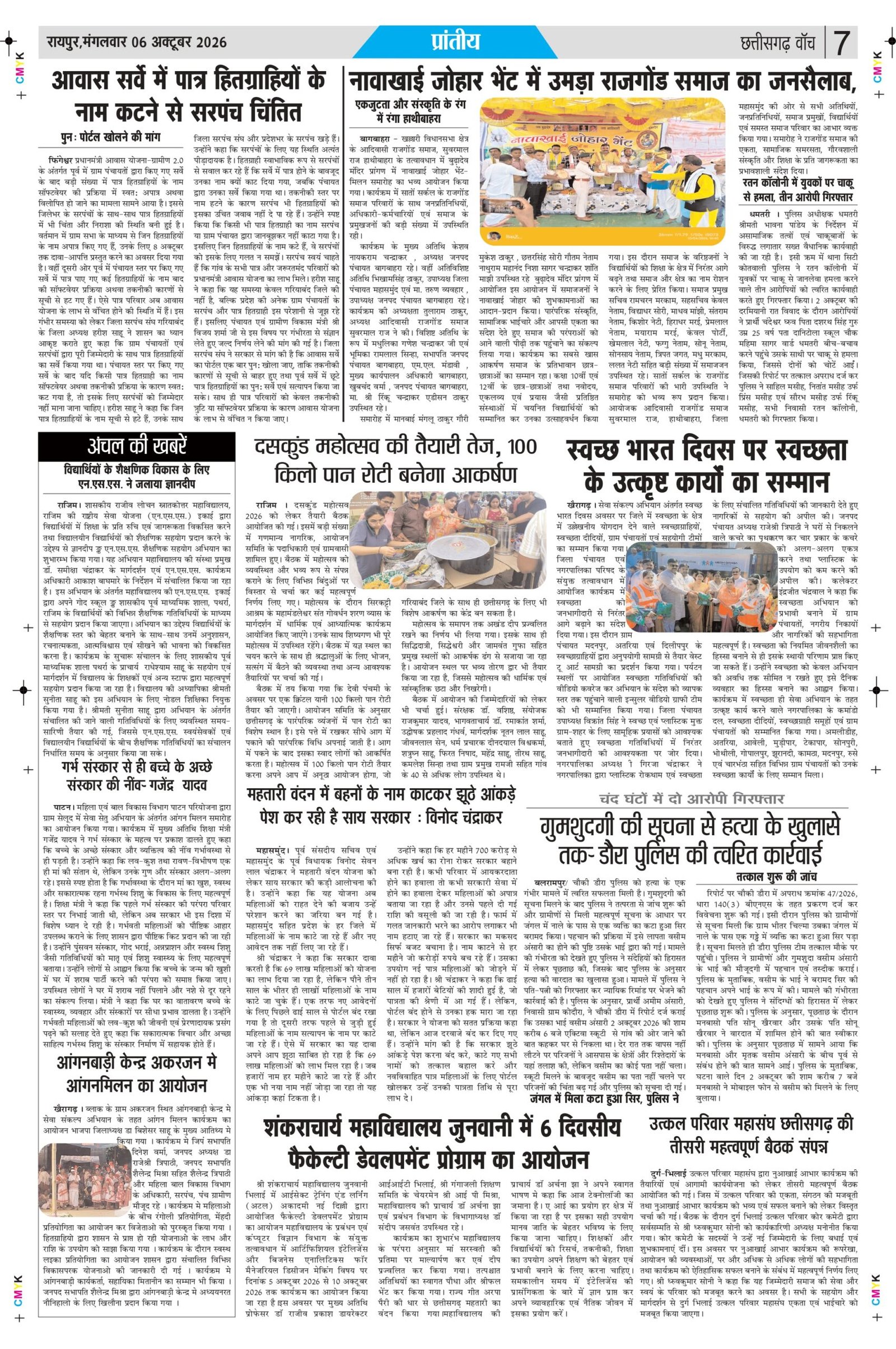 6 oct rai-11_page-0007