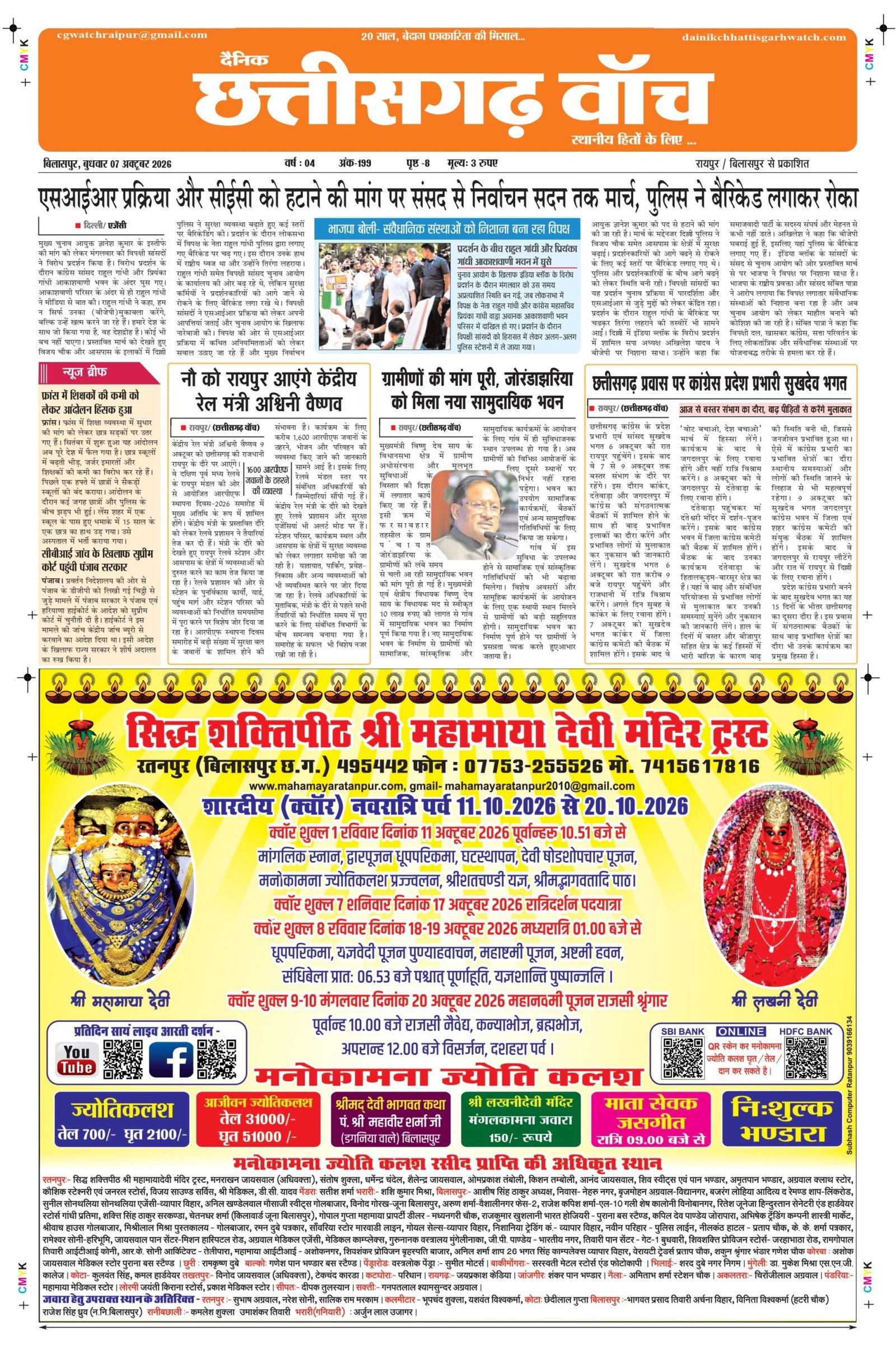 7 oct bilash_page-0001