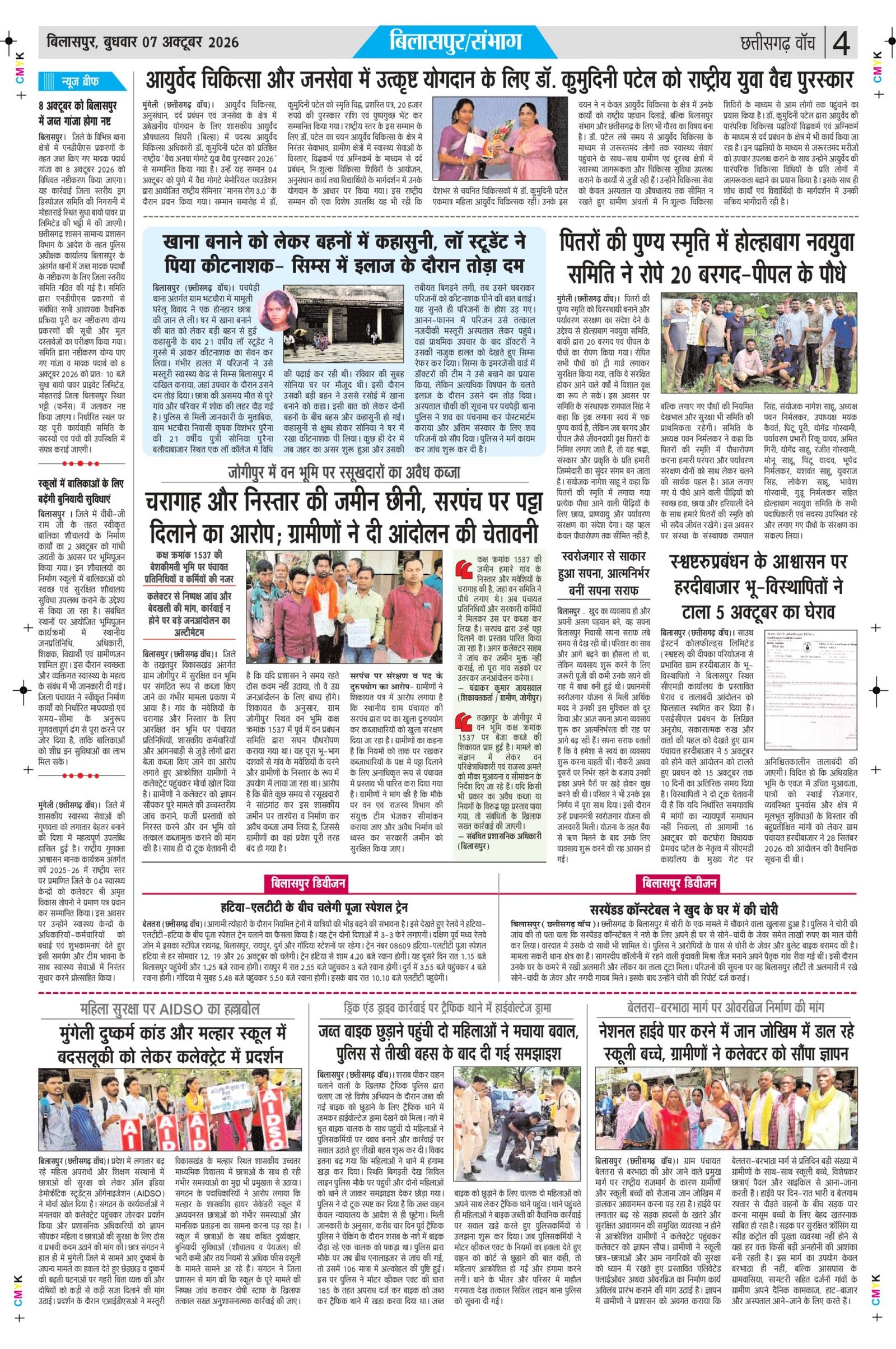 7 oct bilash_page-0004