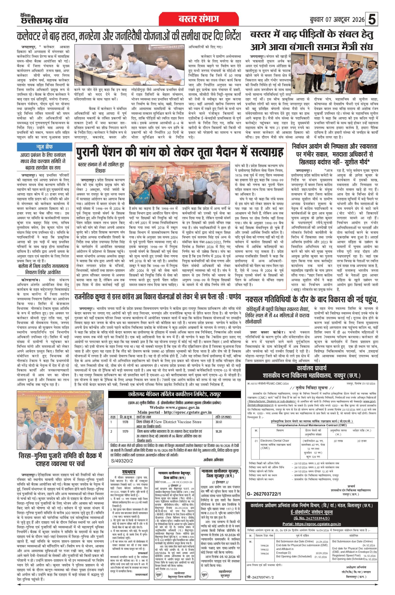 7 oct bilash_page-0005