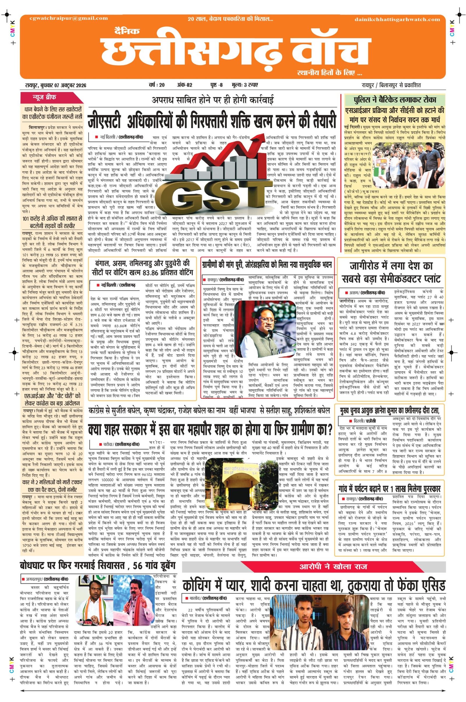 7 oct rai-11_page-0001