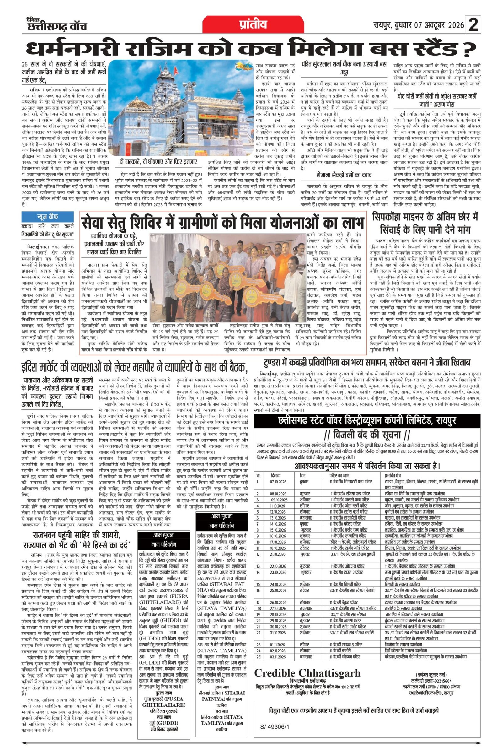 7 oct rai-11_page-0002