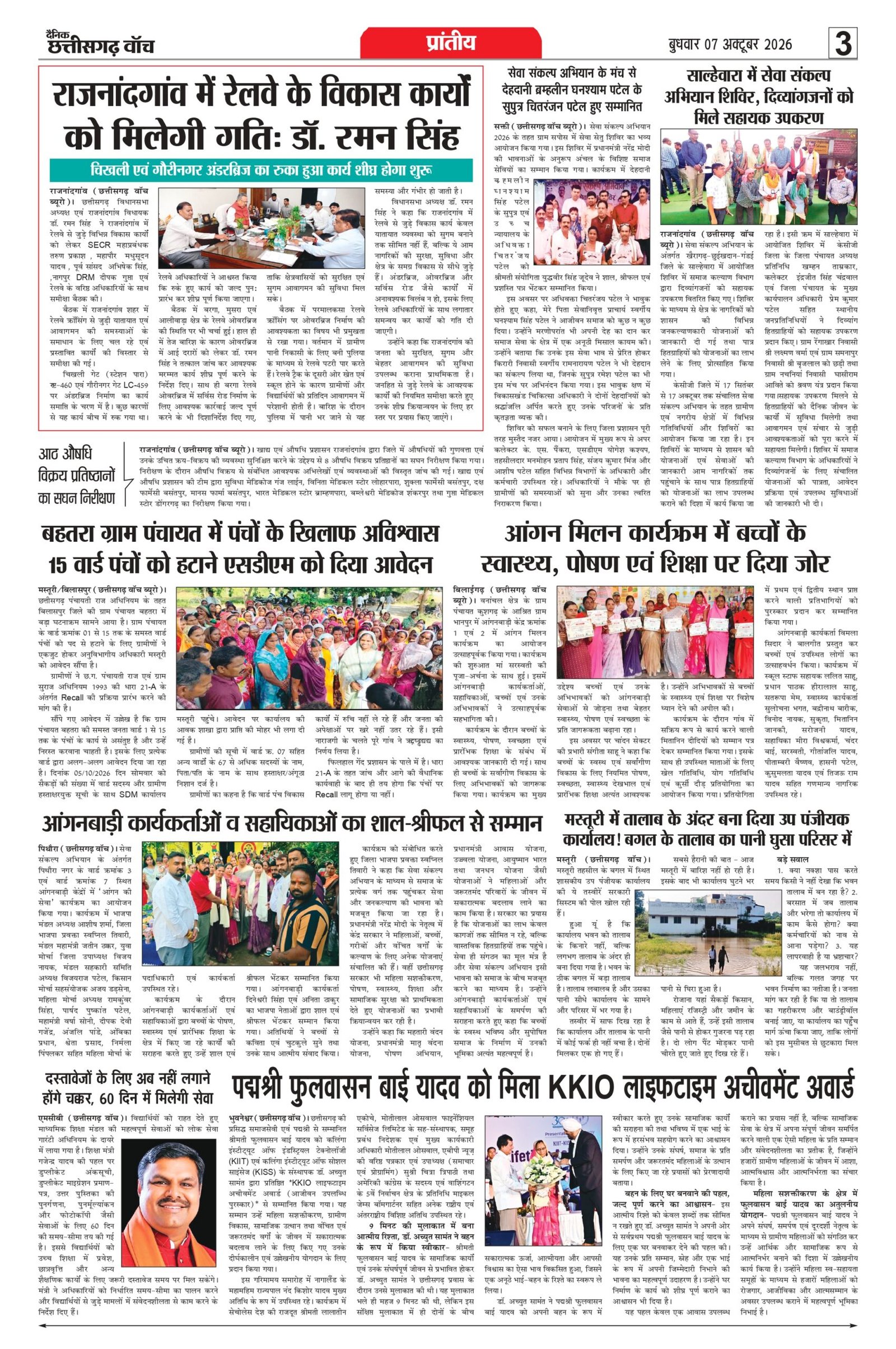 7 oct rai-11_page-0003