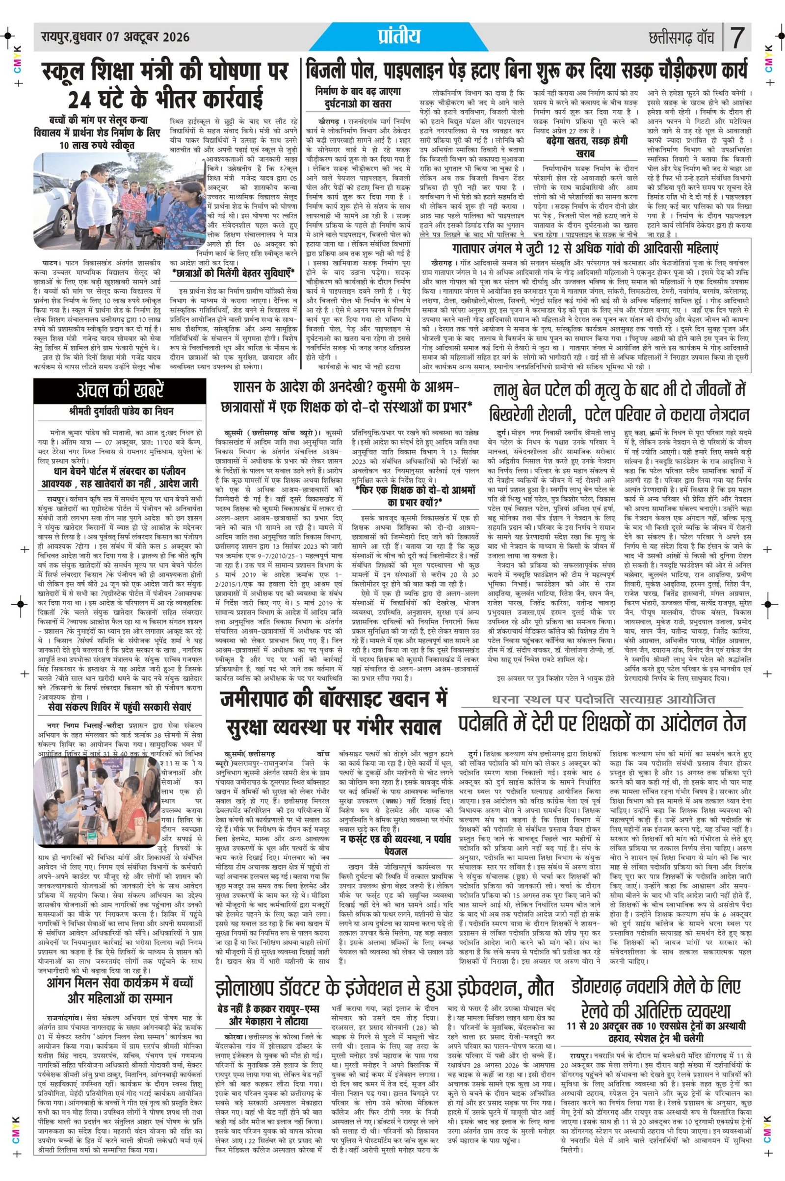 7 oct rai-11_page-0007