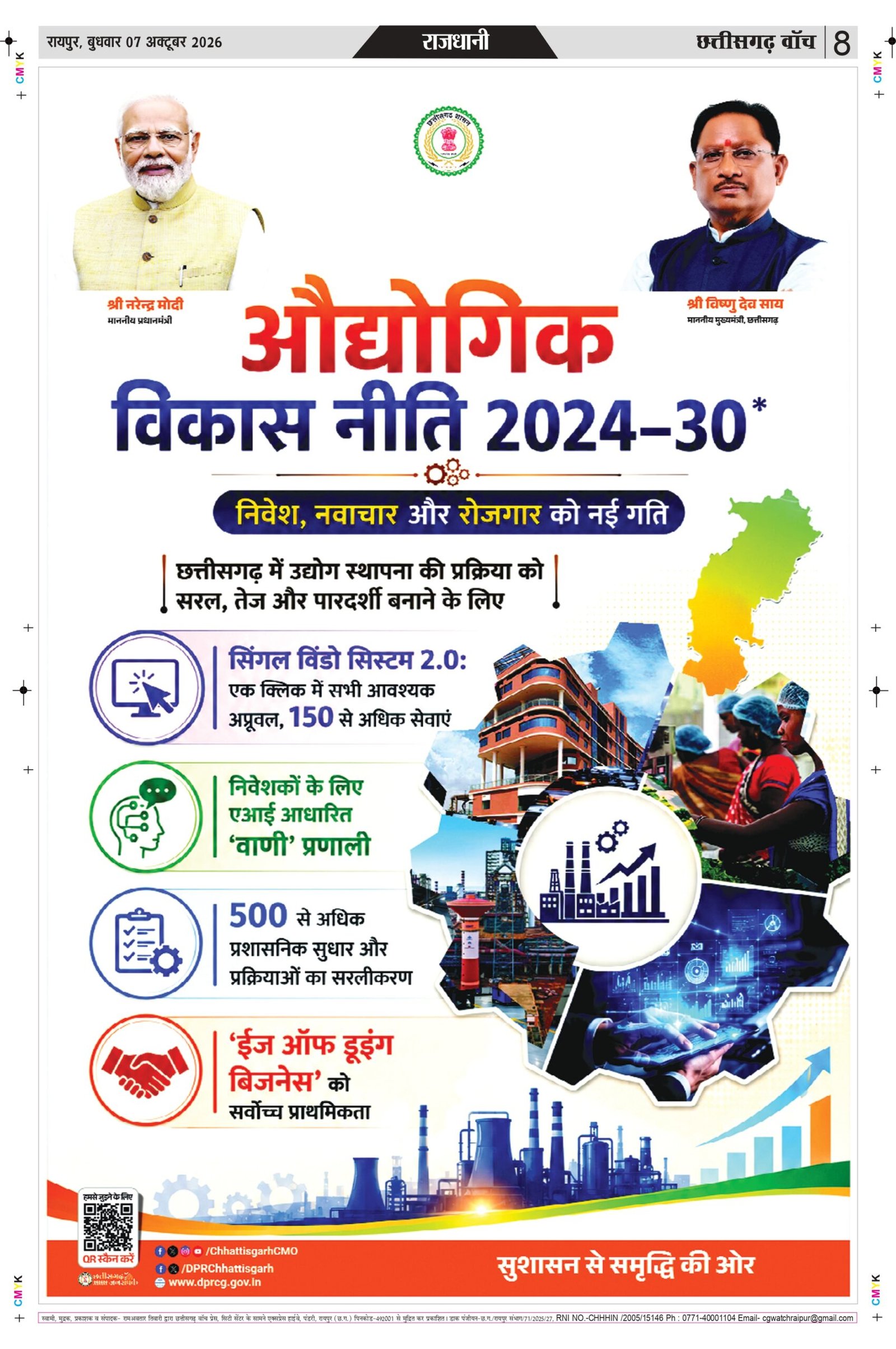 7 oct rai-11_page-0008