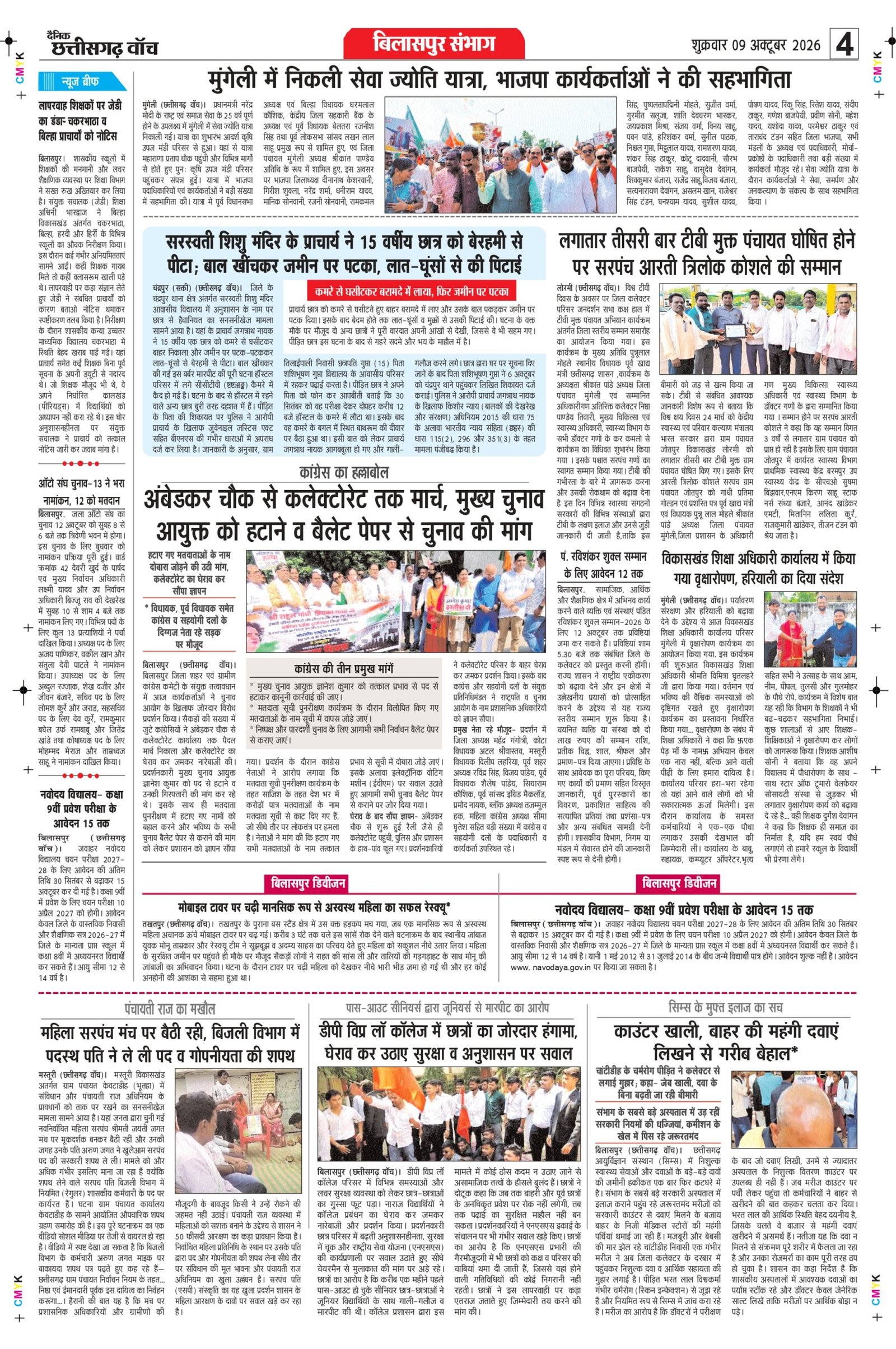 9 oct rai-11_page-0004