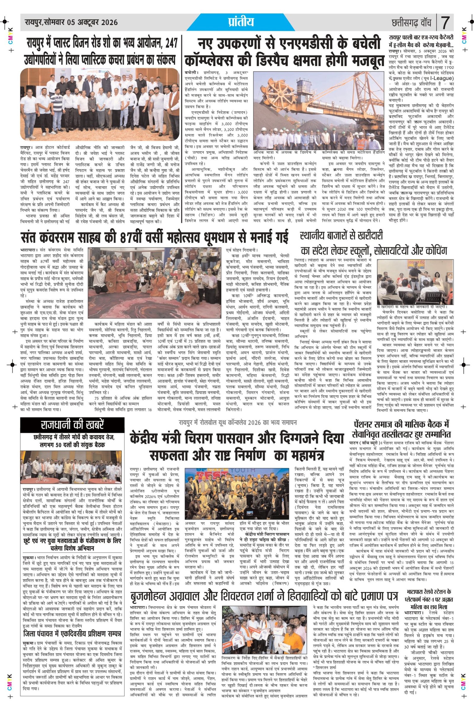 Cgwatch05102026_page-0007