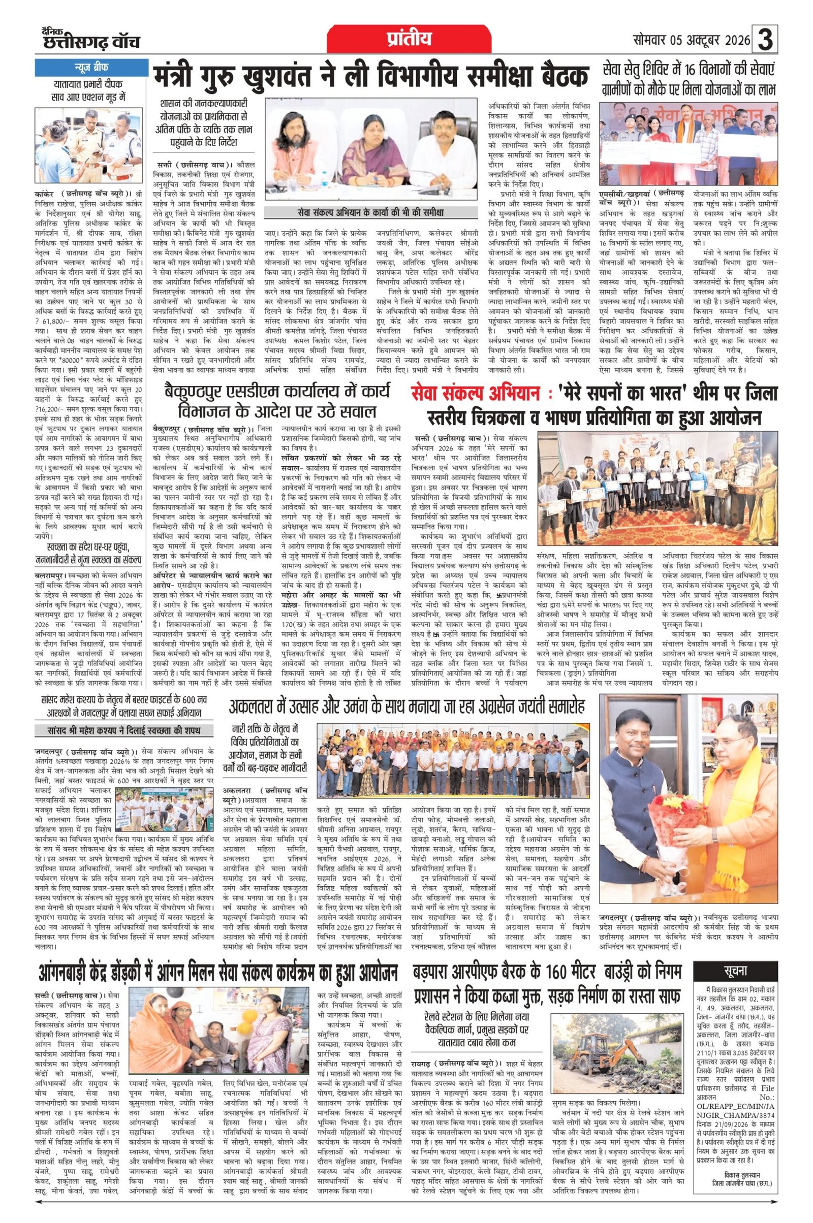 bilaspur edition_page-0003