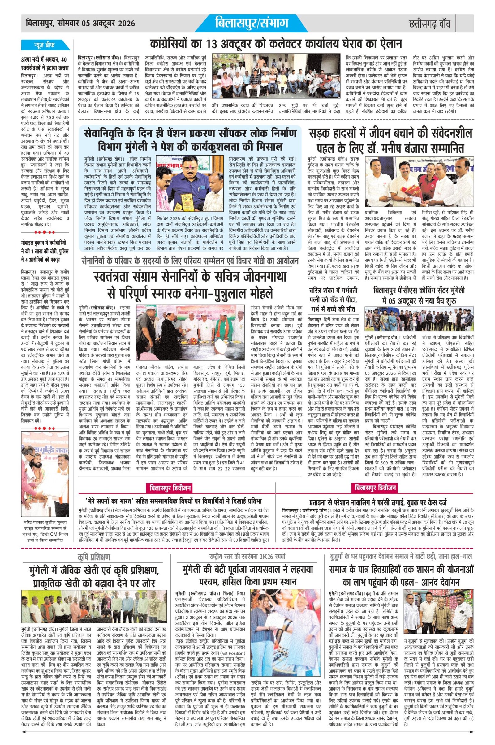 bilaspur edition_page-0004