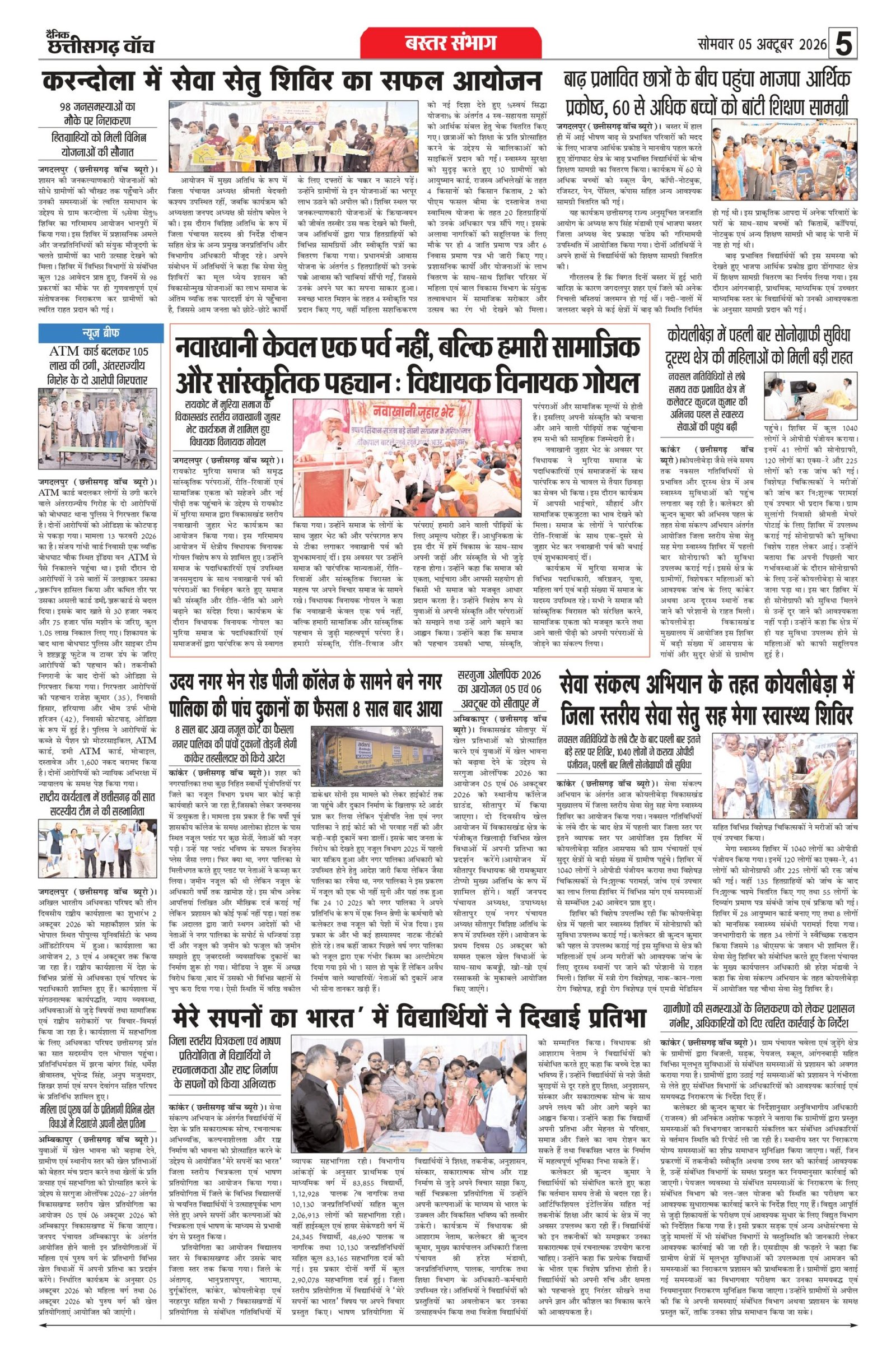 bilaspur edition_page-0005