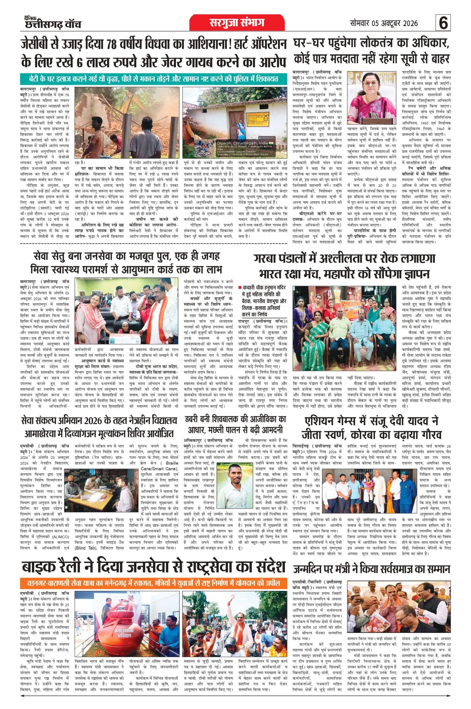 bilaspur edition_page-0006