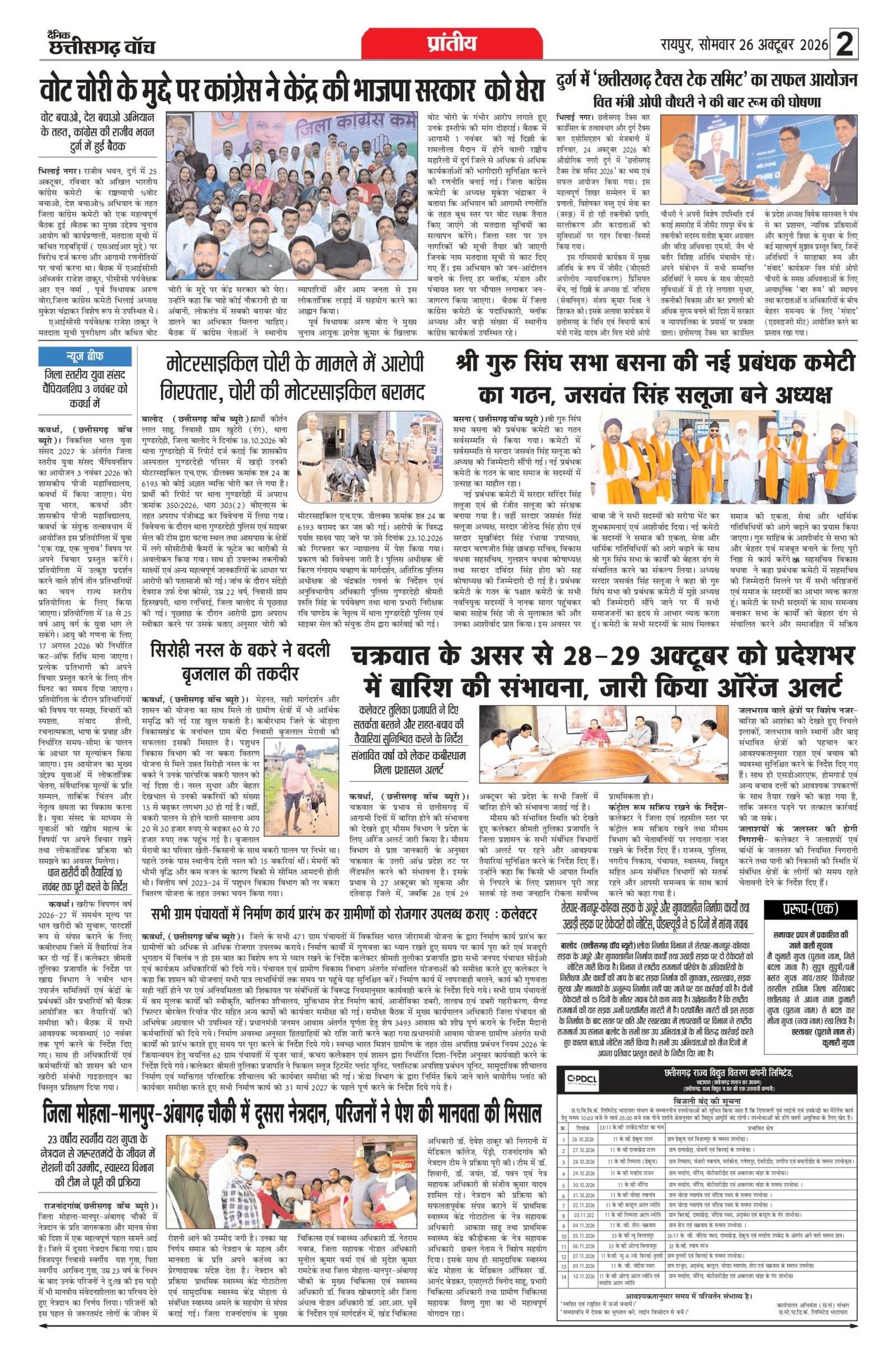 raipur edition_page-0002