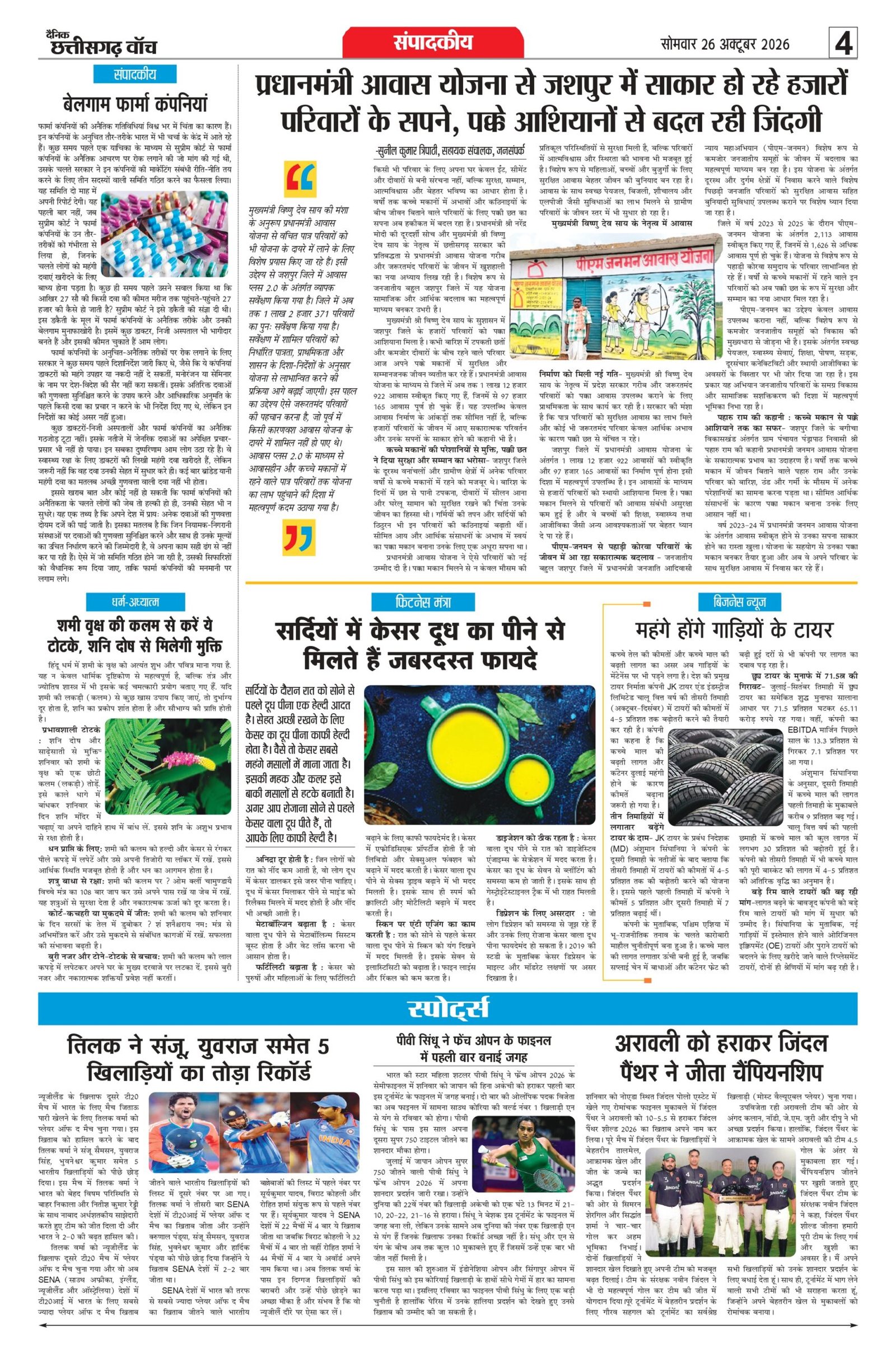 raipur edition_page-0004