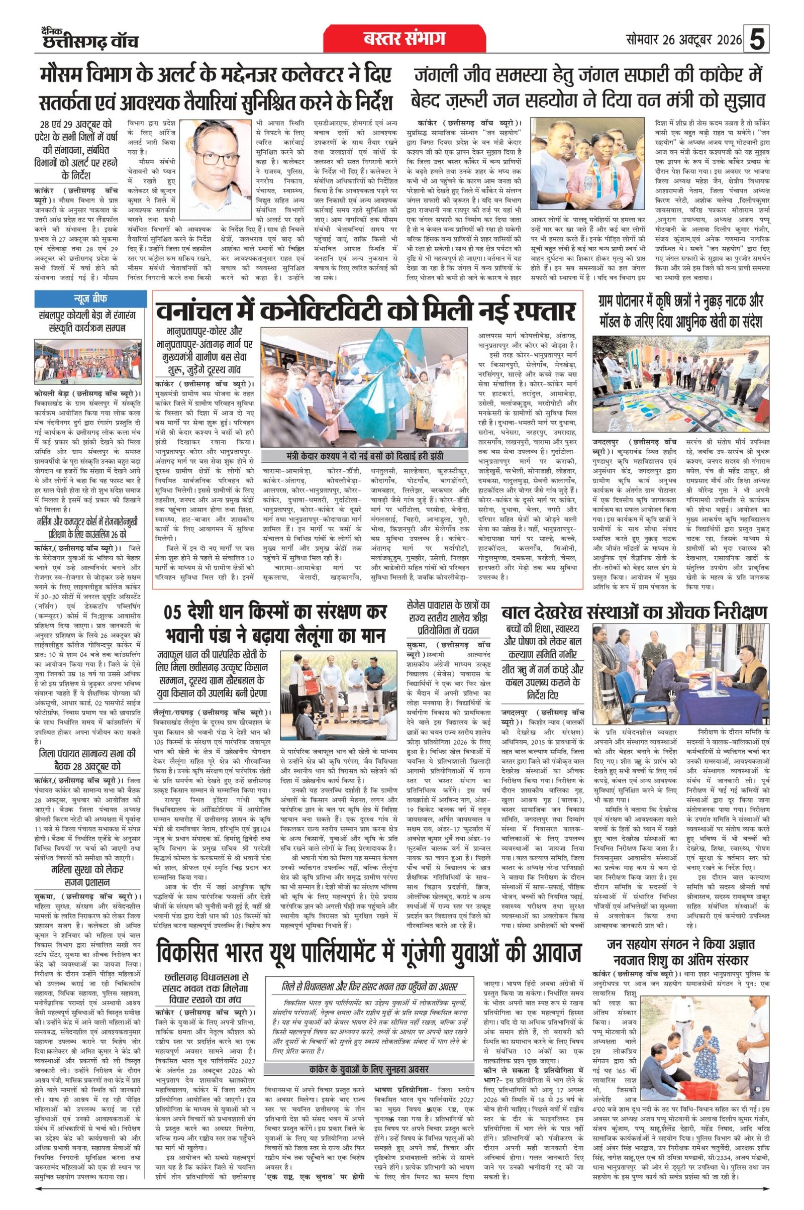 raipur edition_page-0005