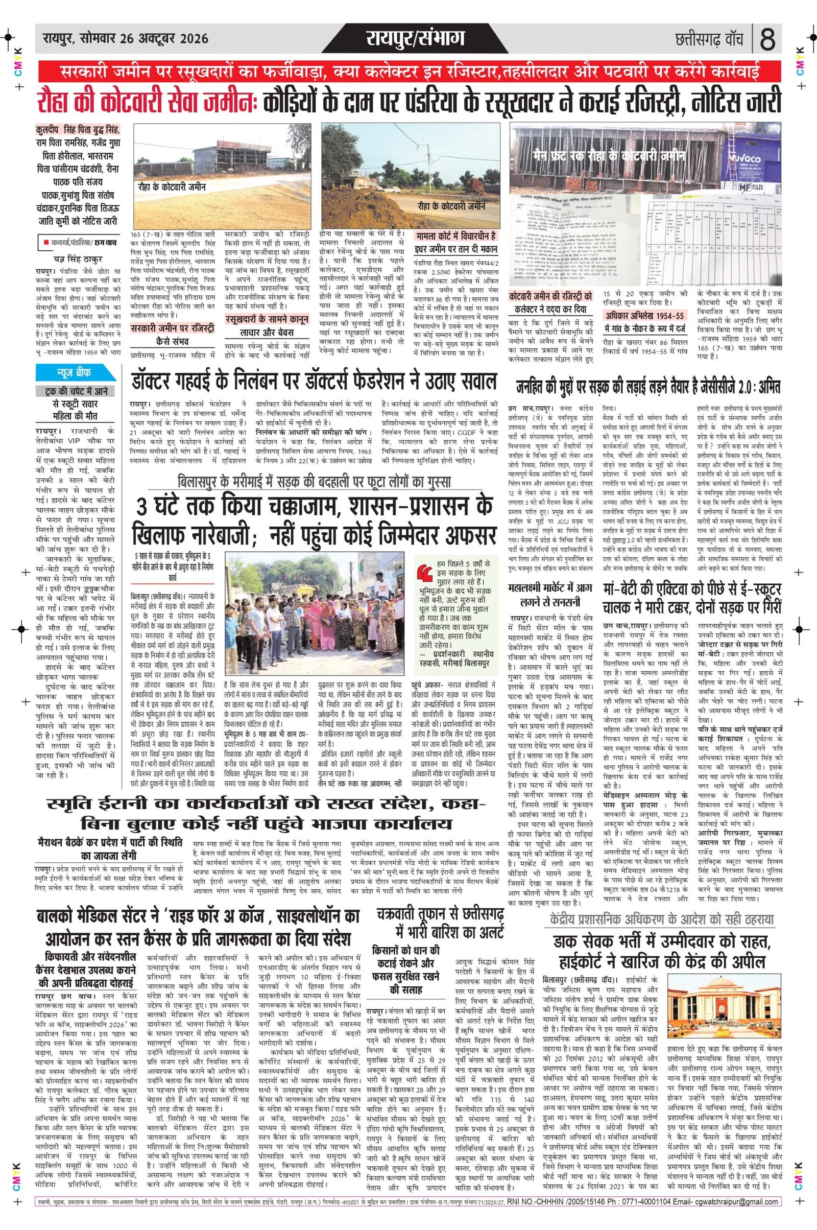 raipur edition_page-0008